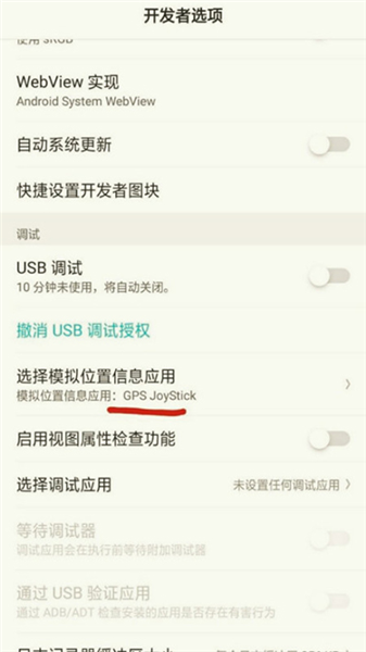 设置位置教程配图3