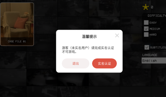 超自然公司案件档案01手游官方版