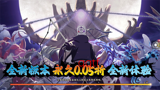 六道轮回0.05折送满星金忍