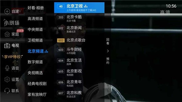 电视家5.0新版本