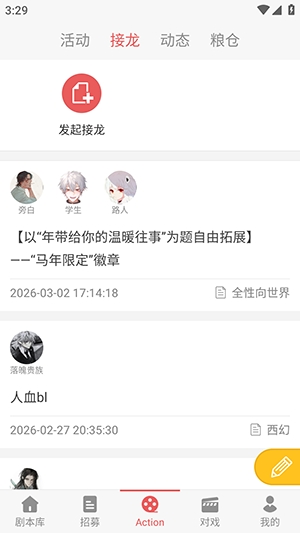 一次元Action最新安卓版