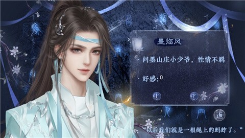 月行千山游戏最新完结版