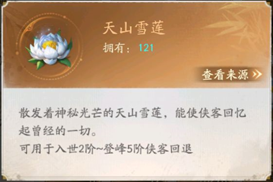 观星楼玩法攻略配图4