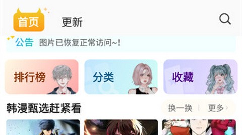 小丸子漫画安卓版