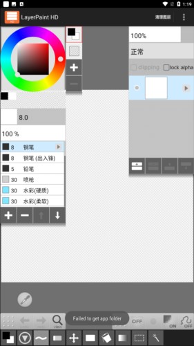 layerpaint手机版图片1