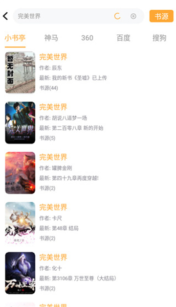 小书亭2018老版本