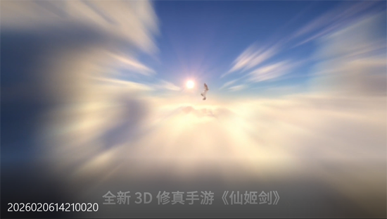 仙姬剑0.05折代金新春版