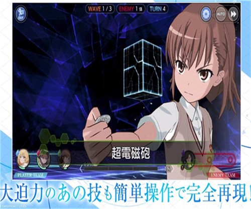 魔法禁书目录手游日服