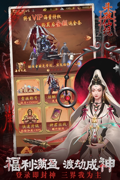 斗破仙境最新版本