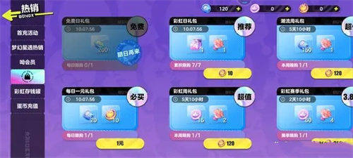 蛋币获取途径配图5