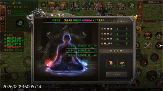 血饮天下新年免费版