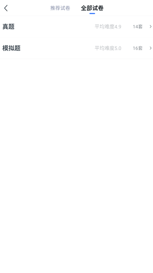 粉笔教育app官方版