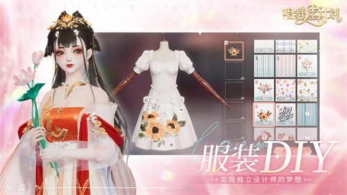 唱舞星计划安卓版