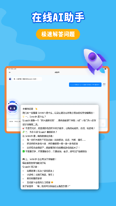 scratch少儿编程工厂