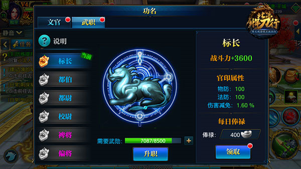 功名系统攻略配图3