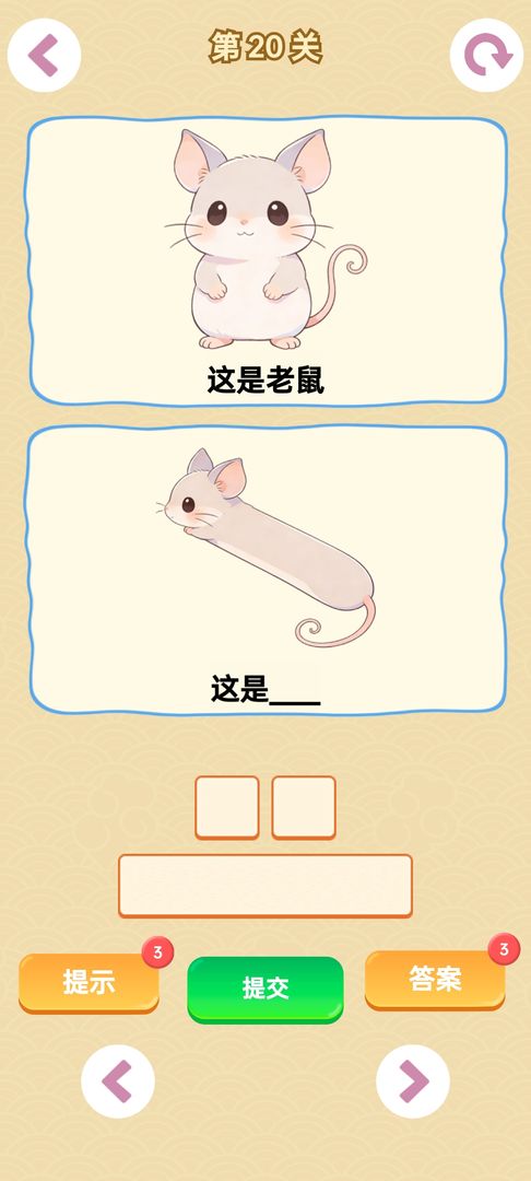 谐音梗免费手机版