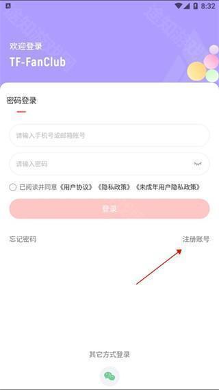 时代峰峻Fanclubapp海外版安卓下载-时代峰峻FanclubTF家族软件正版最新下载