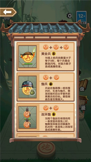 像棋不象棋内置菜单版