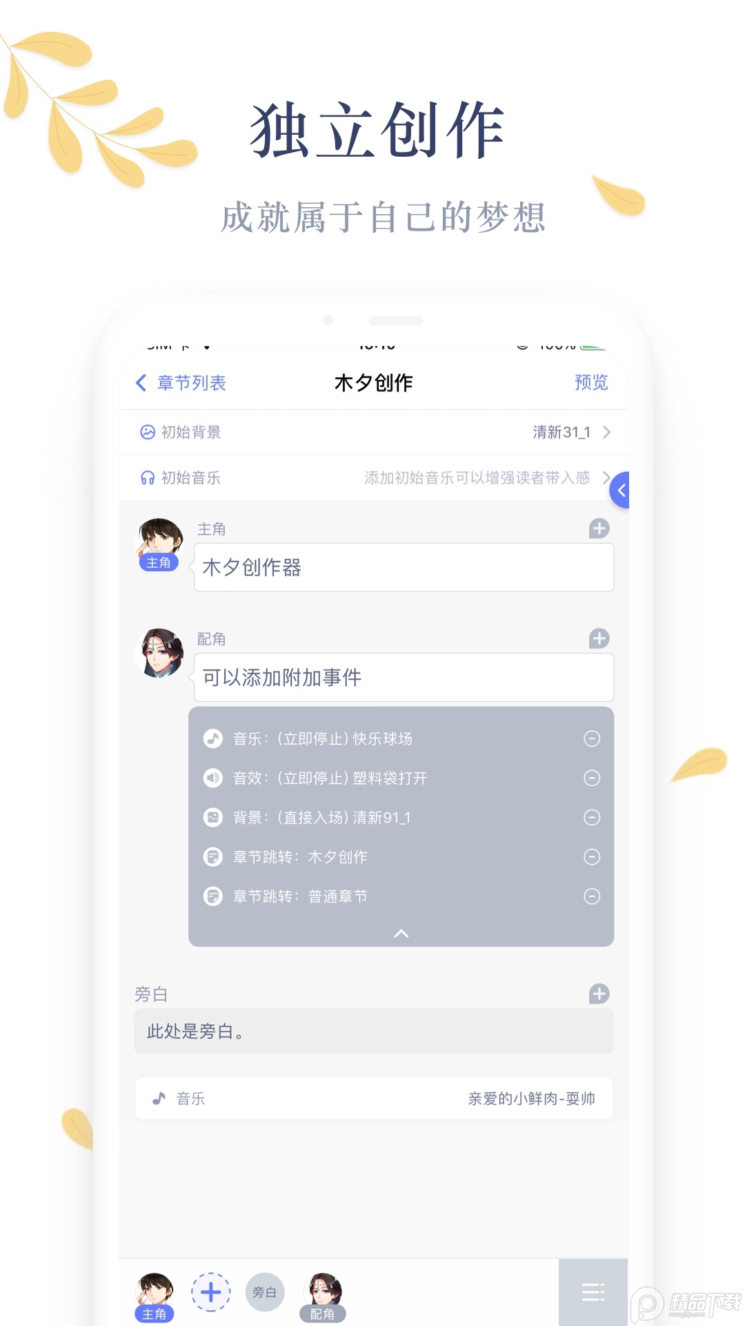 木夕阅读官方版