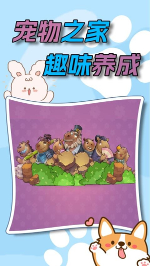 水下家园官方免费