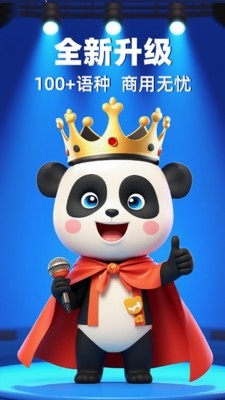 熊猫宝库app官方版