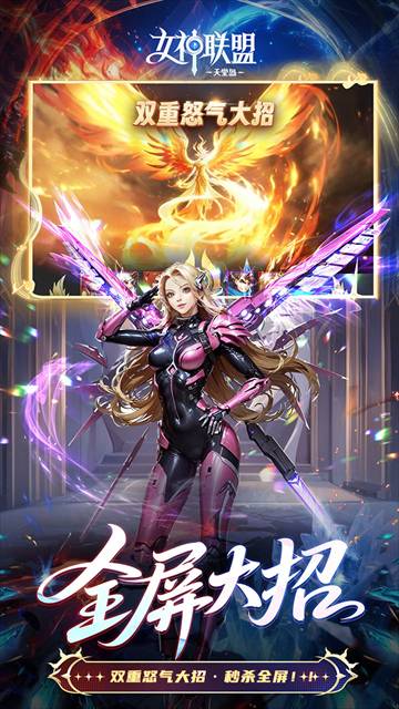 女神联盟2手游0.05折版