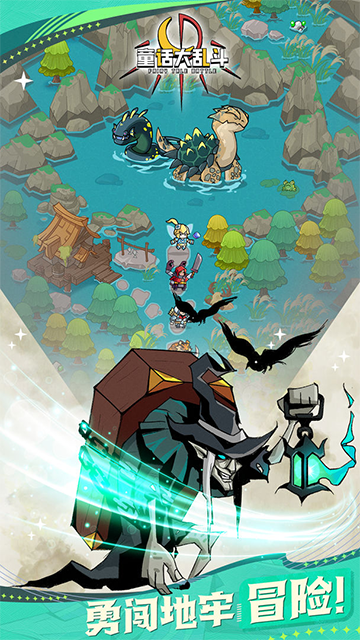 童话大乱斗安卓版手机版