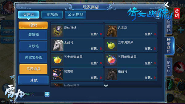 马匹获取攻略配图4