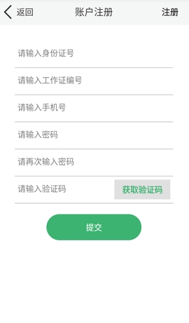 智慧成铁2026最新版本