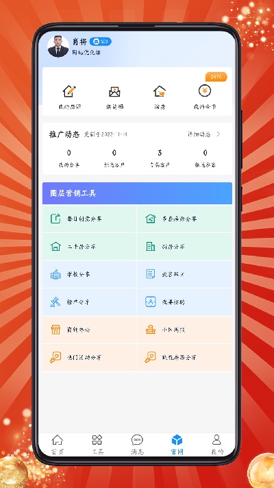 房客通erp II