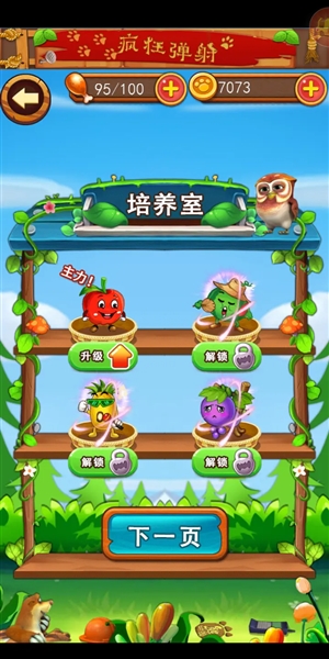 熊出没之疯狂弹射无限体力版