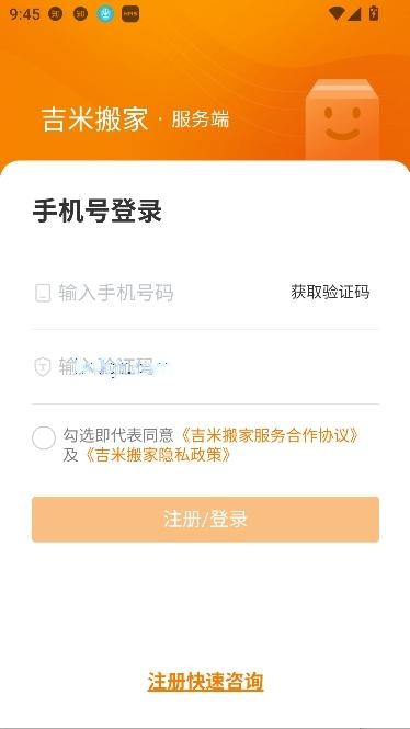 吉米搬家服务端