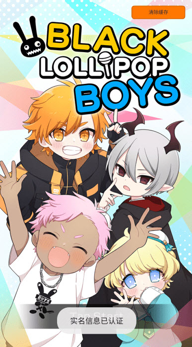 黑色棒棒糖男孩