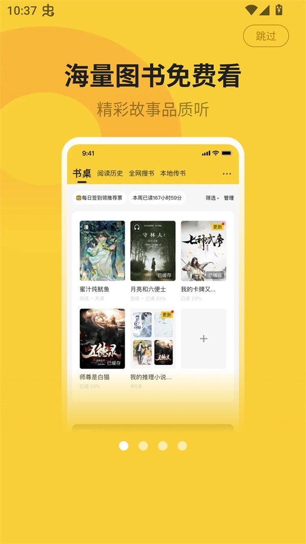 小白阅读最新安卓版