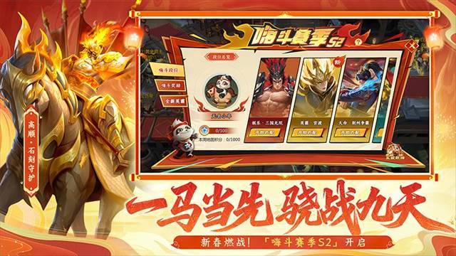 梦三国小米版