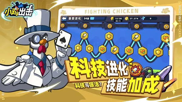 小鸡舰队出击0.1折扣版