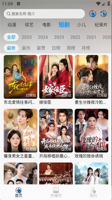 星空追剧app手机版