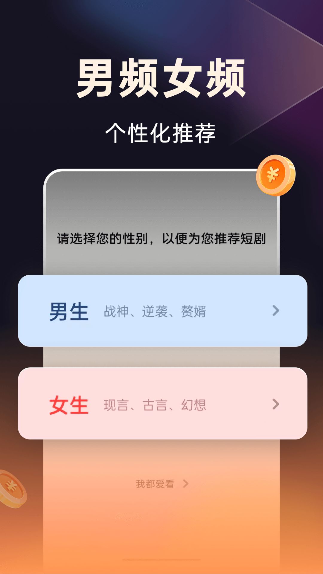 妙看app