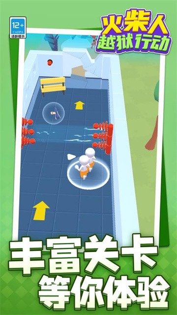 火柴人越狱行动正式版