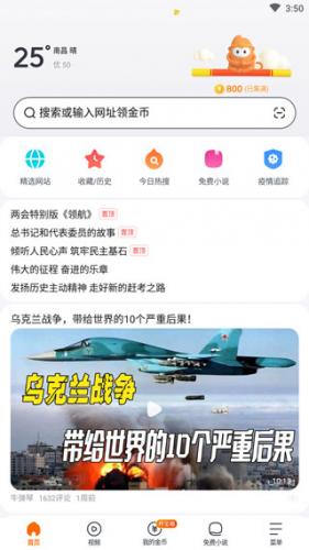 悟空浏览器app