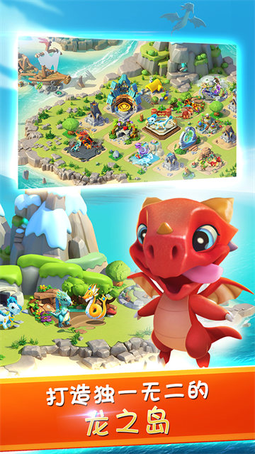 萌龙大乱斗小米版