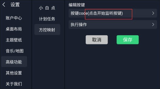 氢桌面画中画车机版