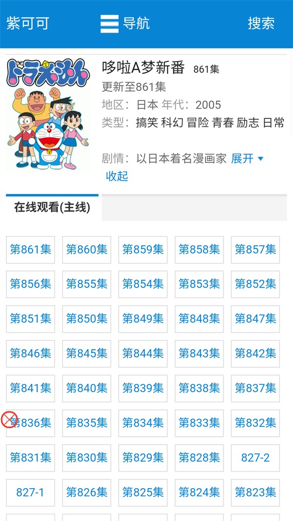 紫可可动漫最新官方