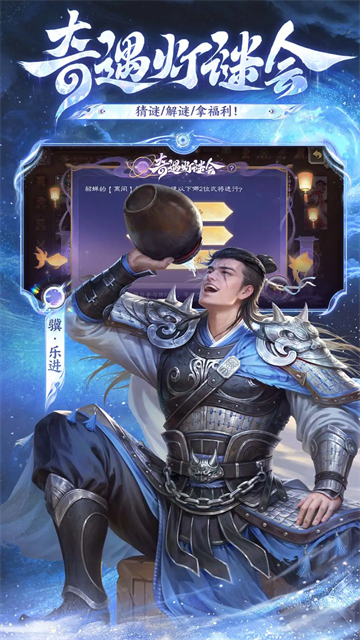 三国杀移动版应用宝版