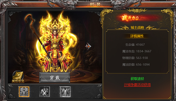 装扮系统攻略配图3