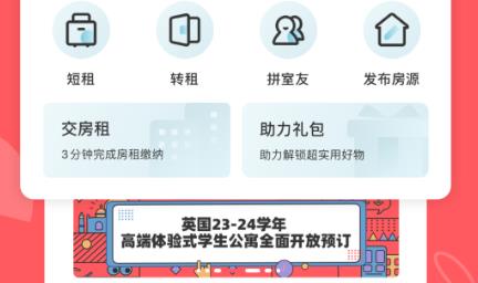 异乡app官方版 异乡app官方版