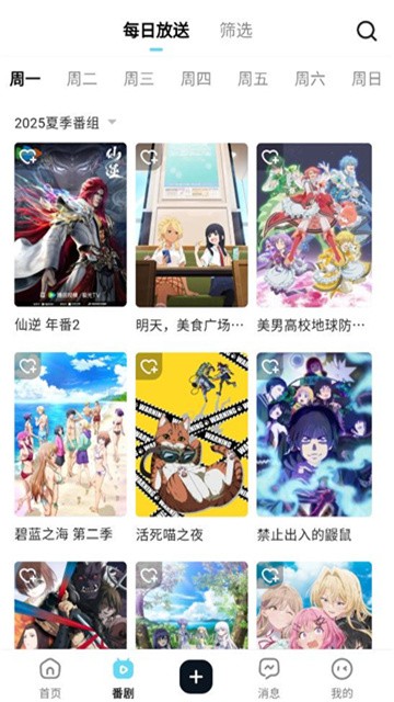 ACGFans社区官方版