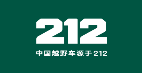 212越野车app最新版 212越野车app最新版