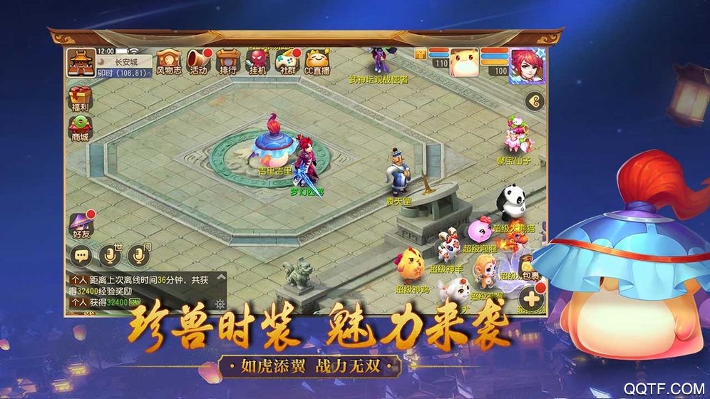 梦幻西游手游百度客户端