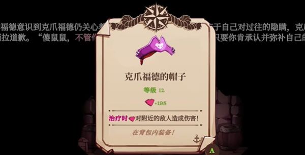 克爪福德套装获取攻略配图9